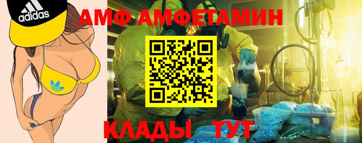 Амфетамин  Вход с VPN  Красноармейск  Амфетамин 98% 