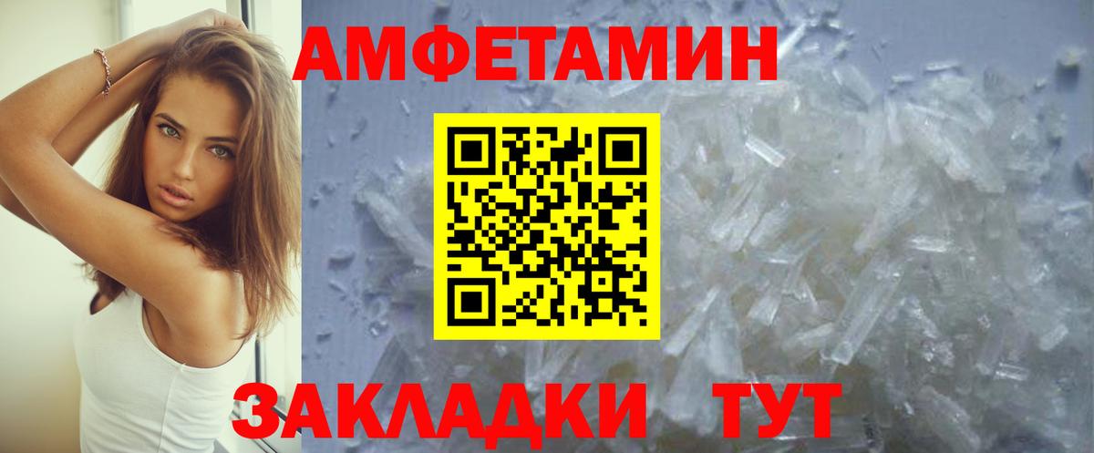 АМФЕТАМИН 97% Красноармейск