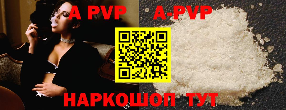 A-PVP СК КРИС Красноармейск
