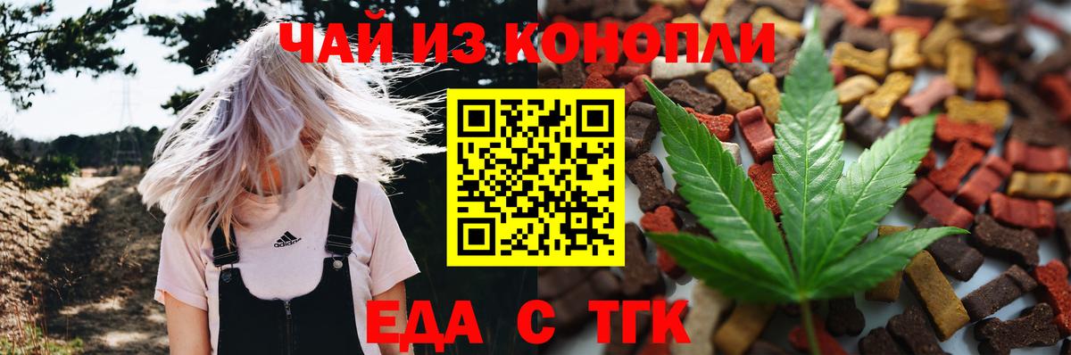 Canna-Cookies конопля Красноармейск
