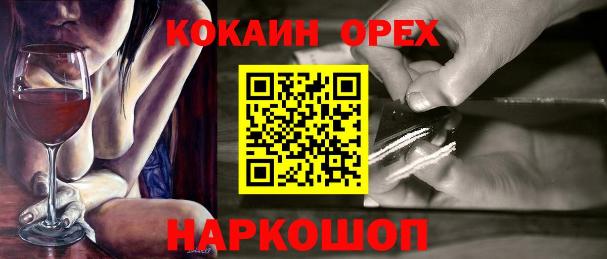 Кокаин  Вход с VPN  Красноармейск  COCAIN Боливия  Cocaine Перу 