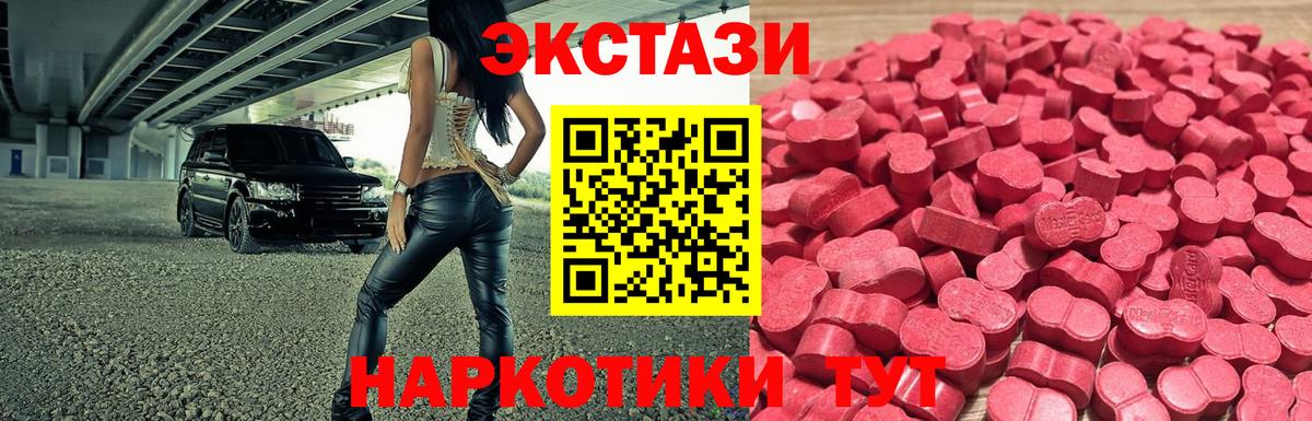 ЭКСТАЗИ круглые  ЭКСТАЗИ 280мг  Красноармейск  ЭКСТАЗИ  Вход с VPN 