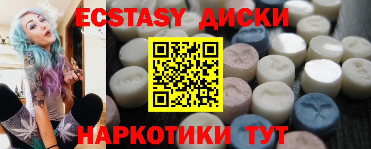 Экстази 300 mg Красноармейск