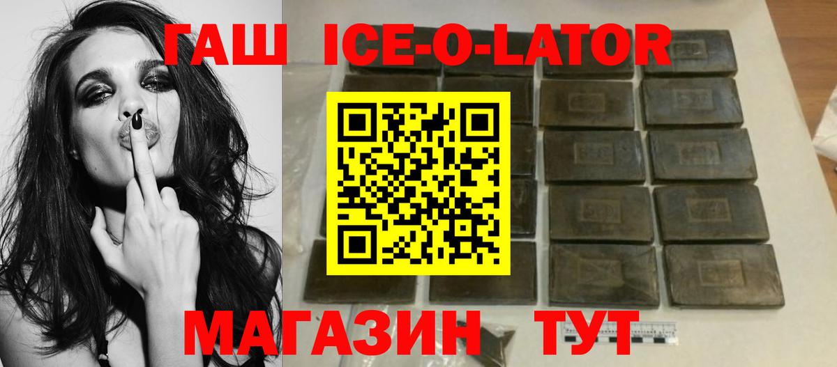 Гашиш Premium Красноармейск