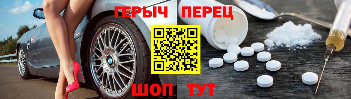 Героин VHQ  Вход с VPN  Красноармейск 