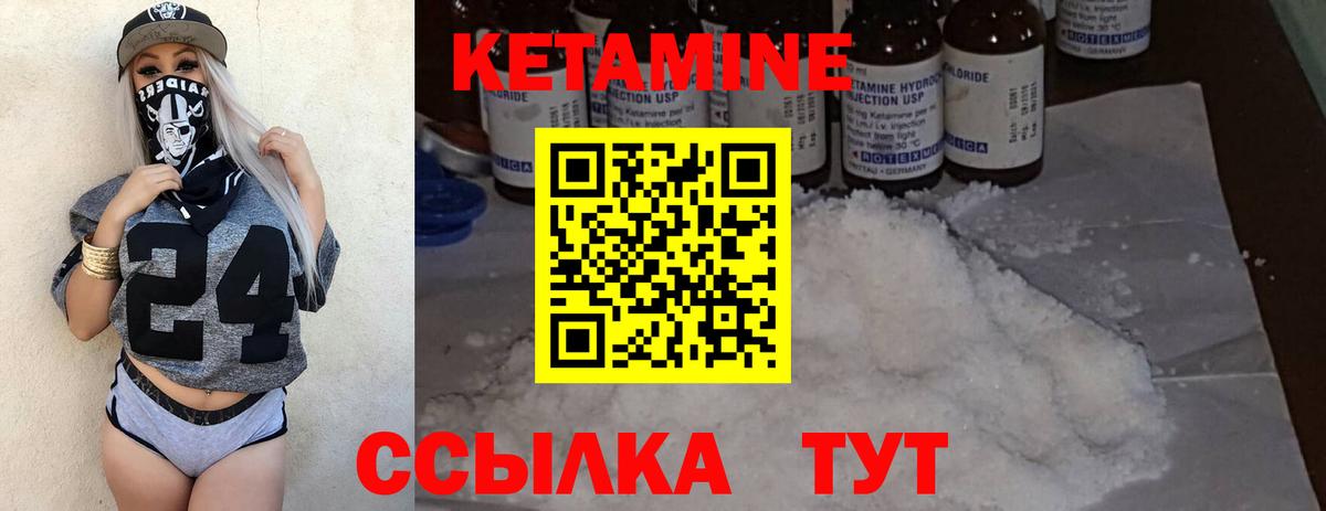 Красноармейск  КЕТАМИН ketamine  Вход с VPN  КЕТАМИН ketamine 
