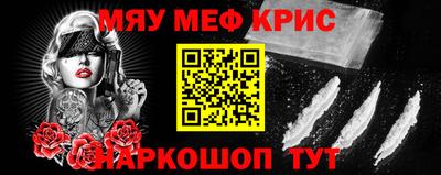 мефедрон VHQ Чапаевск