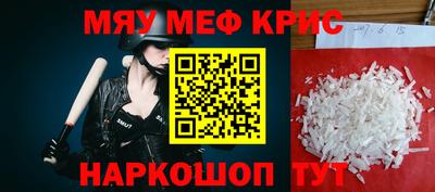 мефедрон VHQ Чапаевск