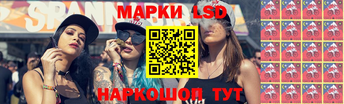 LSD-25 экстази ecstasy Красноармейск