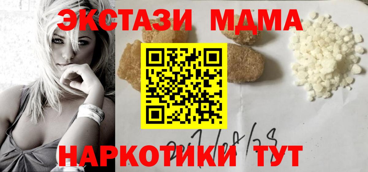 MDMA VHQ Красноармейск