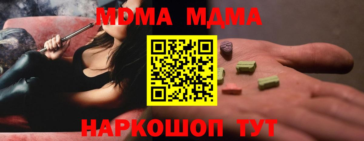 Красноармейск  МДМА кристаллы  Вход с VPN 