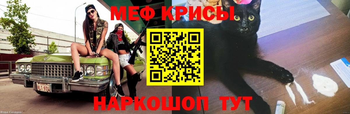 Мефедрон  МЕФ VHQ  МЯУ-МЯУ мука    ссылка  Красноармейск  Вход с VPN 