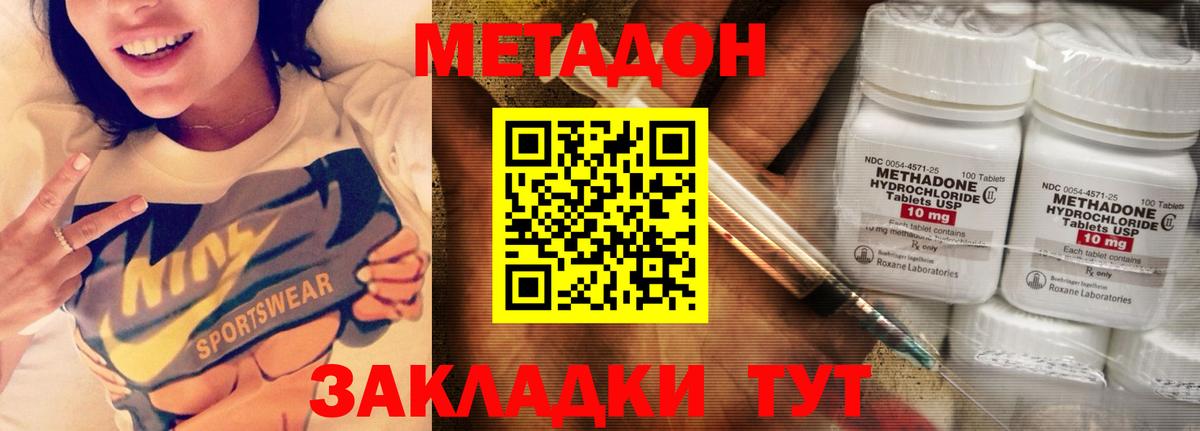 МЕТАДОН мёд    онион  Красноармейск  МЕТАДОН мёд  Вход с VPN 