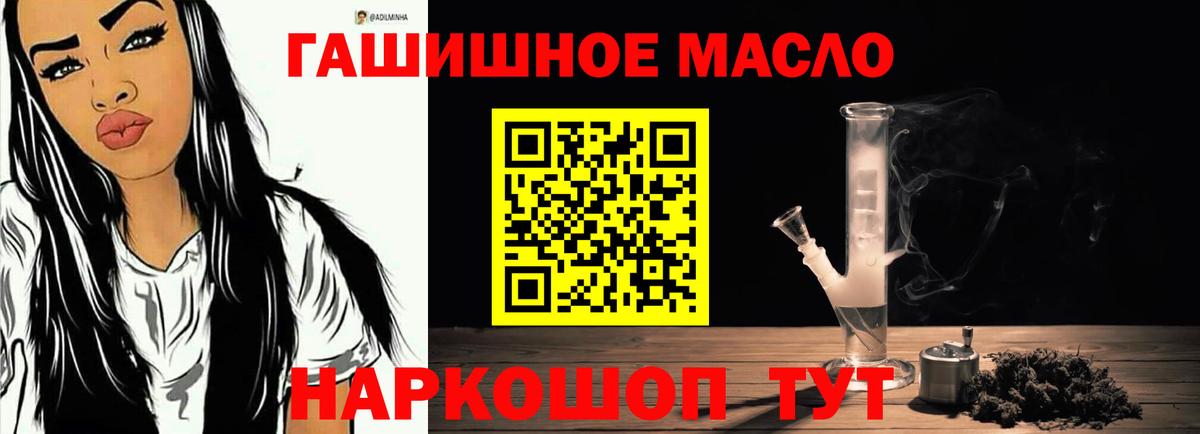 ТГК жижа Красноармейск